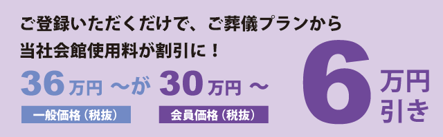 6万円お得